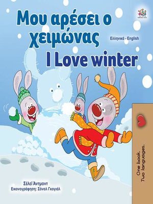 cover image of Μου αρέσει ο χειμώνας I Love Winter